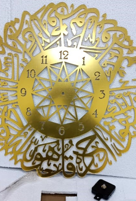 Surah Al Ikhlas Clock - Golden